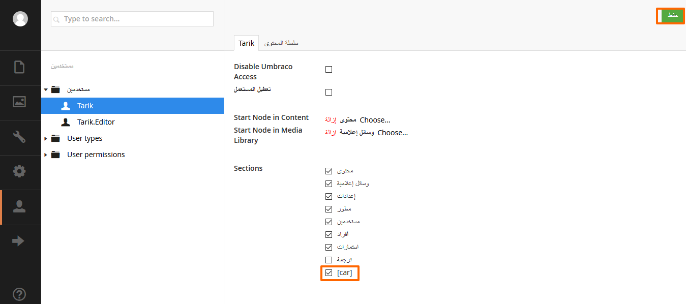 Users section