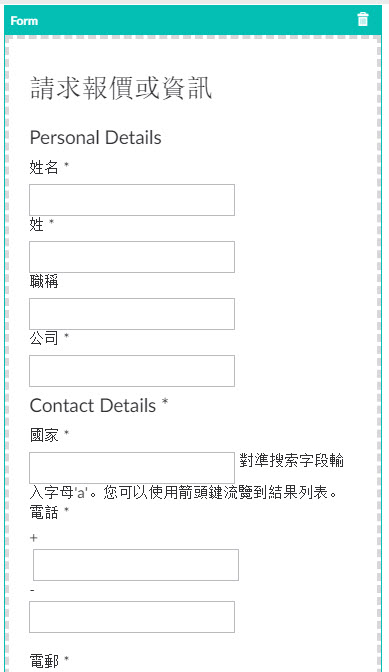 Form in the back-office